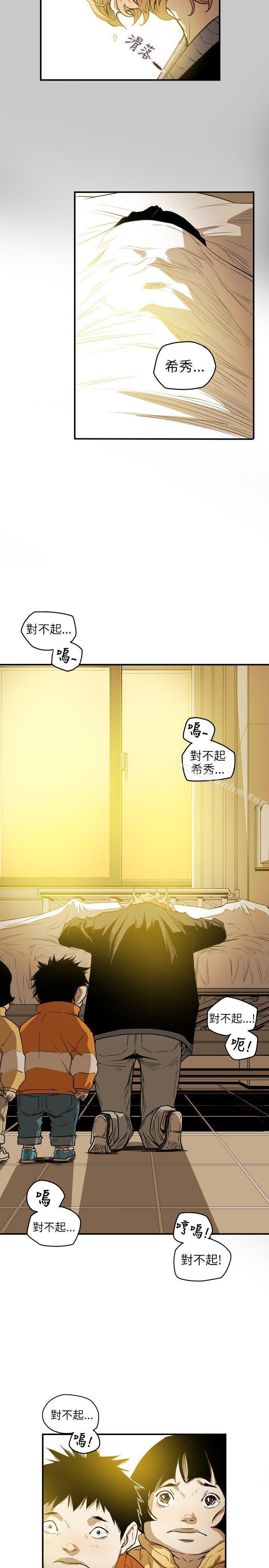 Honey trap 甜蜜陷阱 在线观看 第42話 漫画图片2