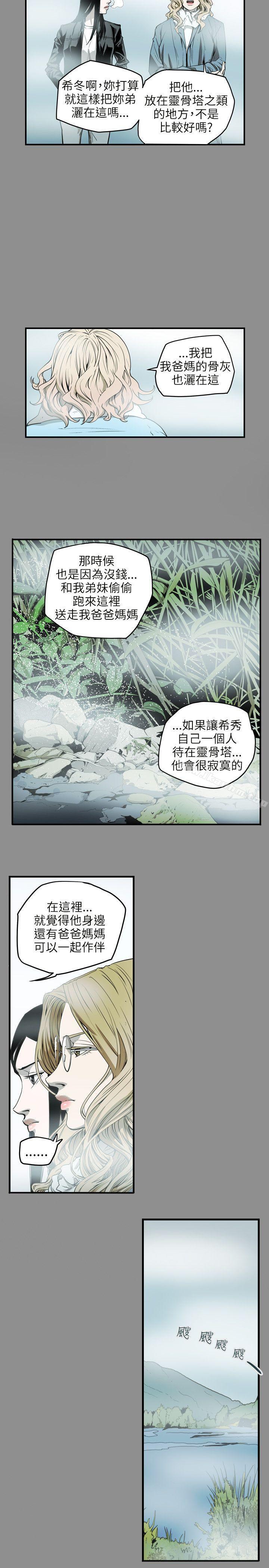 漫画韩国 Honey trap 甜蜜陷阱   - 立即阅读 第42話第6漫画图片