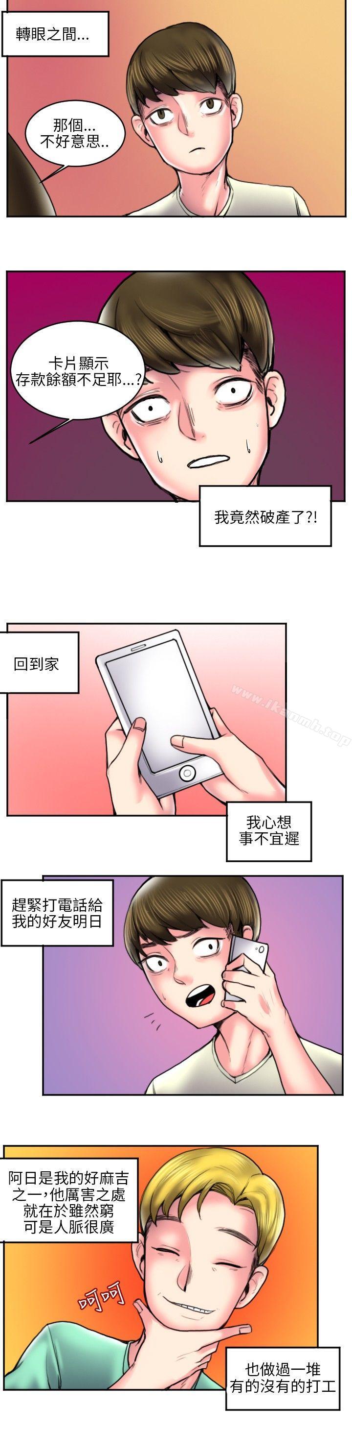 漫画韩国 秘密Story   - 立即阅读 秘密Story(完結) 打工仔釣人妻(1)第2漫画图片