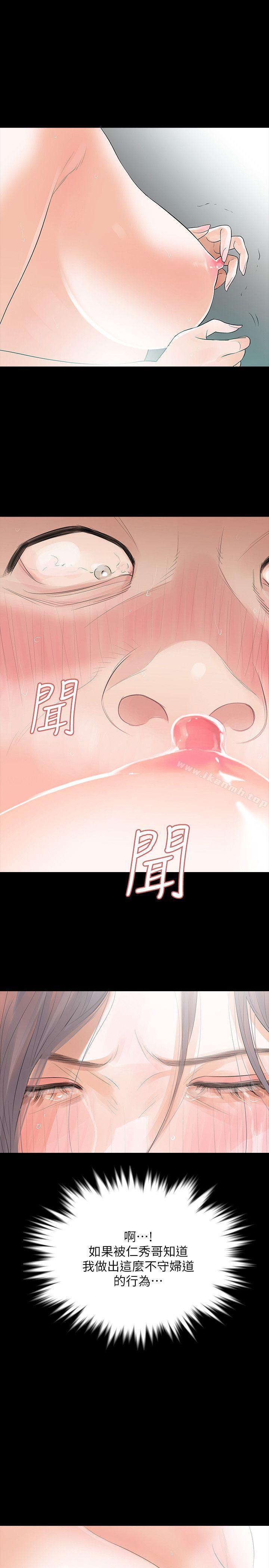 韩漫H漫画 Revenge  - 点击阅读 第6话-卑鄙的高主任 32