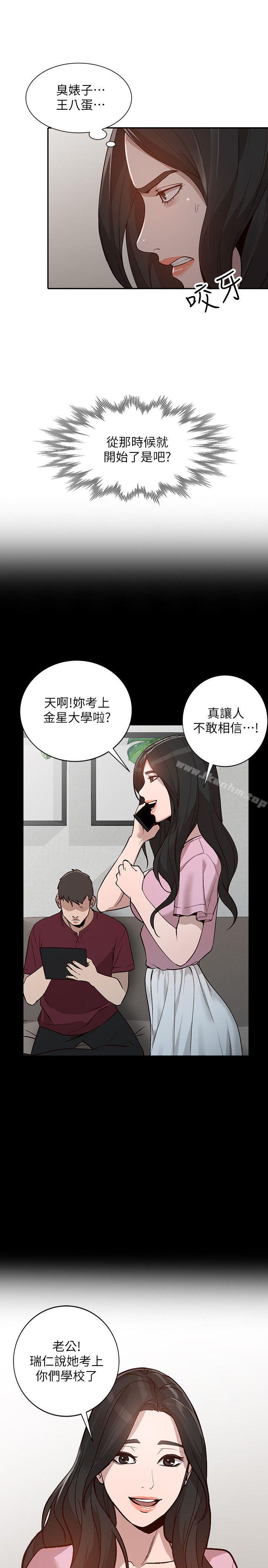 人妻姐姐 在线观看 第31話-回到傢的純愛 漫画图片8