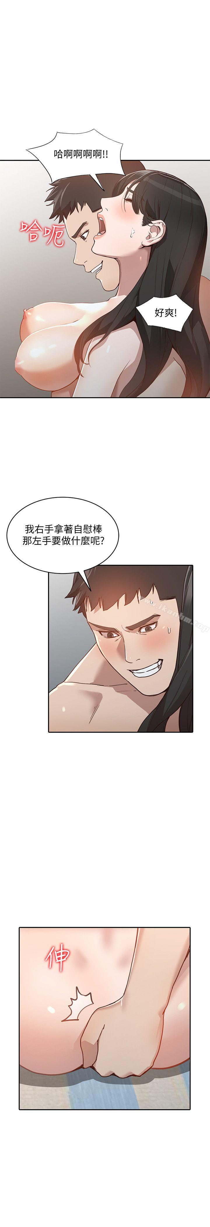 人妻姐姐 在线观看 第31話-回到傢的純愛 漫画图片16