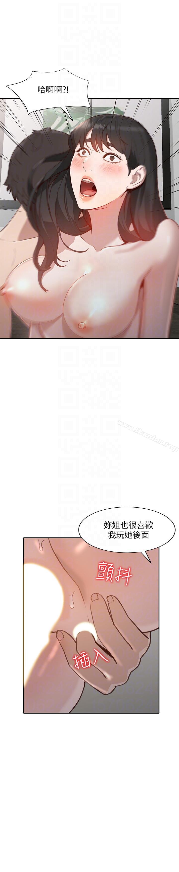 人妻姐姐漫画 免费阅读 第31话-回到家的纯爱 17.jpg