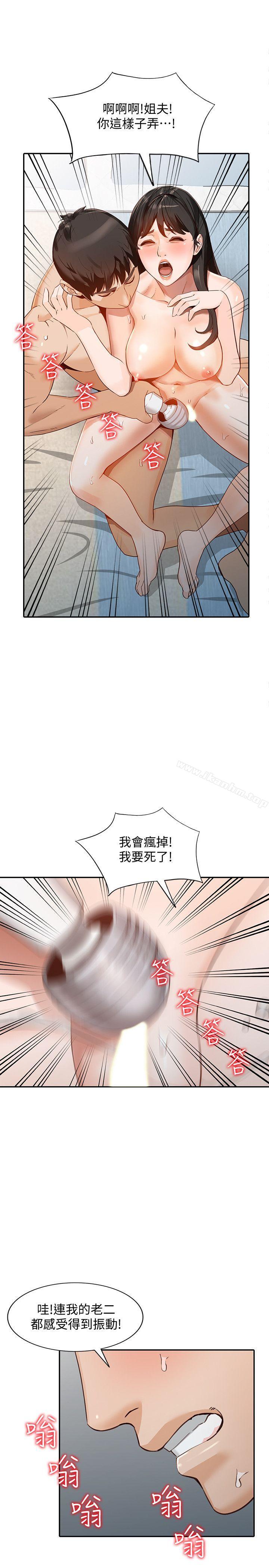 人妻姐姐 在线观看 第31話-回到傢的純愛 漫画图片18