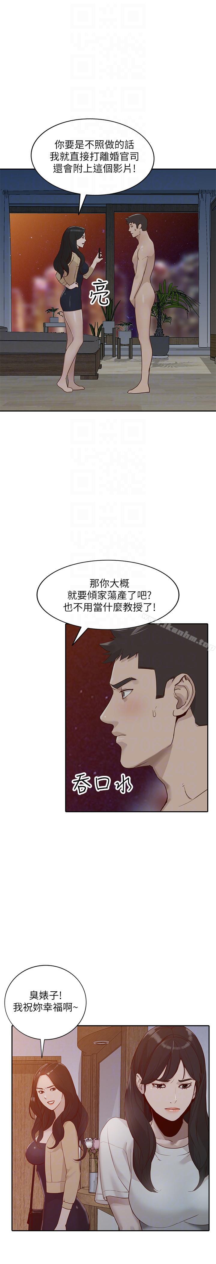 韩漫H漫画 人妻姐姐  - 点击阅读 第31话-回到家的纯爱 29