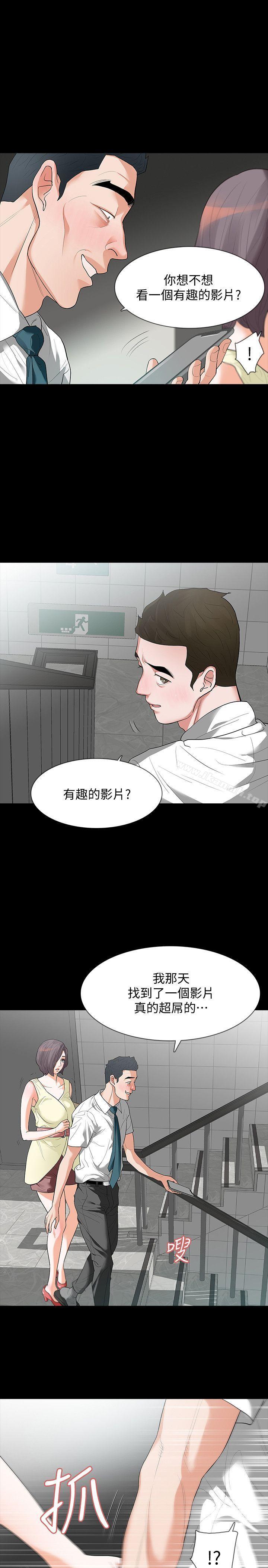 Revenge 在线观看 第6話-卑鄙的高主任 漫画图片16