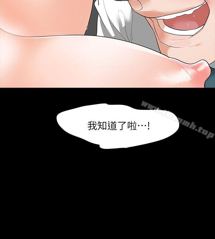 Revenge 在线观看 第6話-卑鄙的高主任 漫画图片29