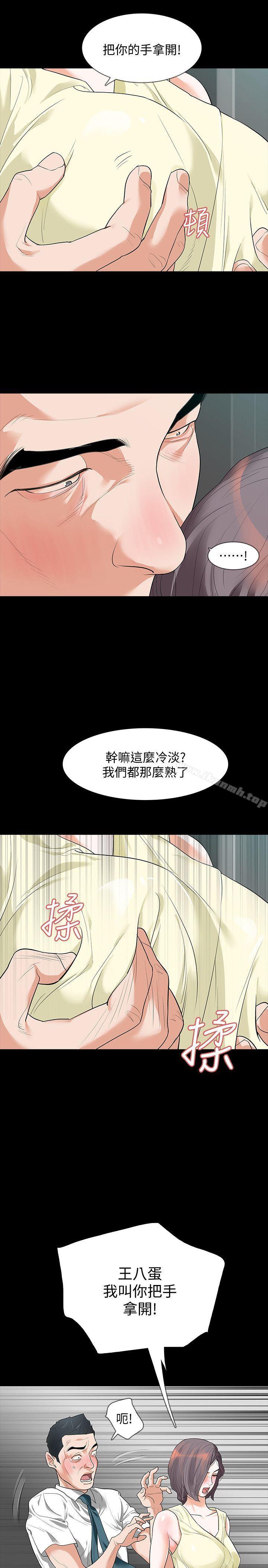 韩漫H漫画 Revenge  - 点击阅读 第6话-卑鄙的高主任 6