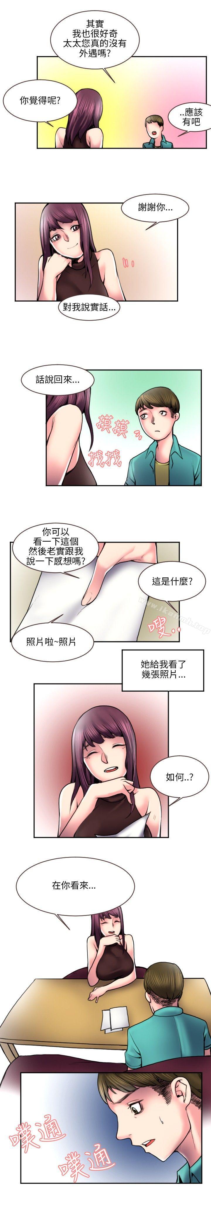 漫画韩国 秘密Story   - 立即阅读 秘密Story(完結) 打工仔釣人妻(2)第9漫画图片