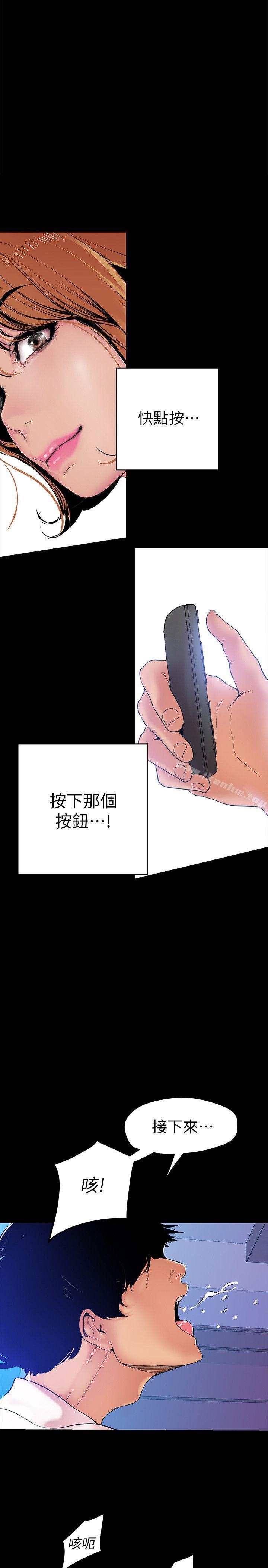 韩漫H漫画 美丽新世界  - 点击阅读 第28话-妳想报警就去报啊 1