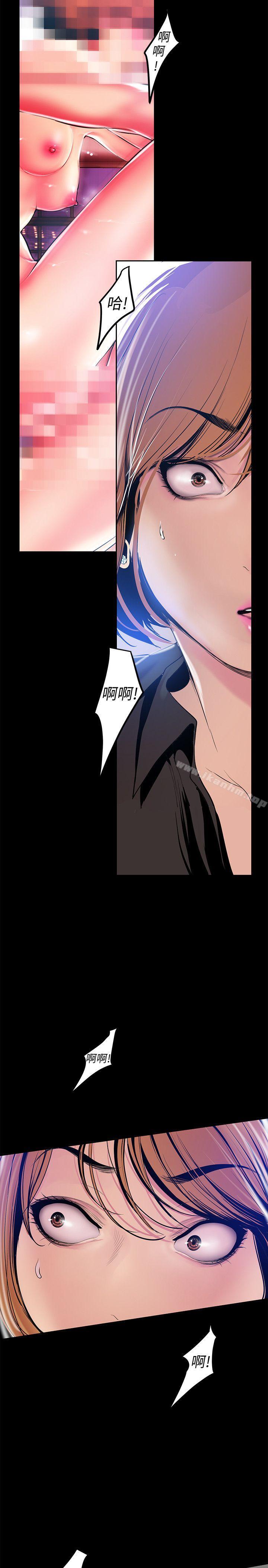 漫画韩国 美麗新世界   - 立即阅读 第28話-妳想報警就去報啊第8漫画图片