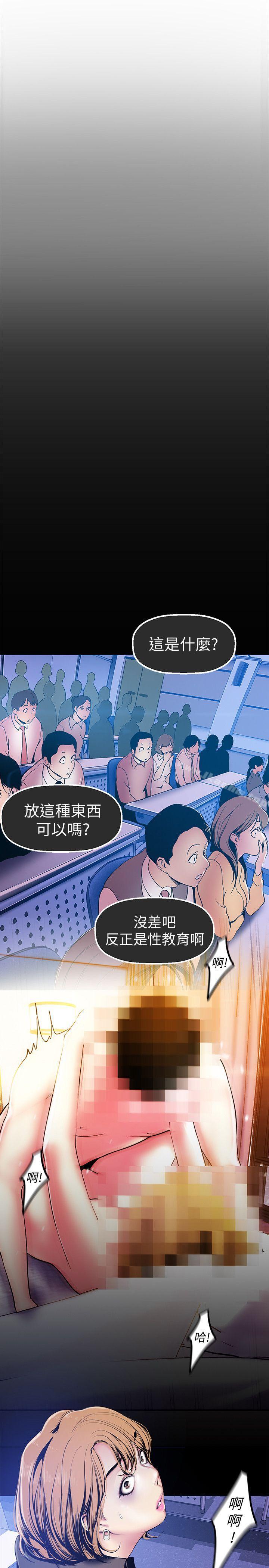 漫画韩国 美麗新世界   - 立即阅读 第28話-妳想報警就去報啊第11漫画图片