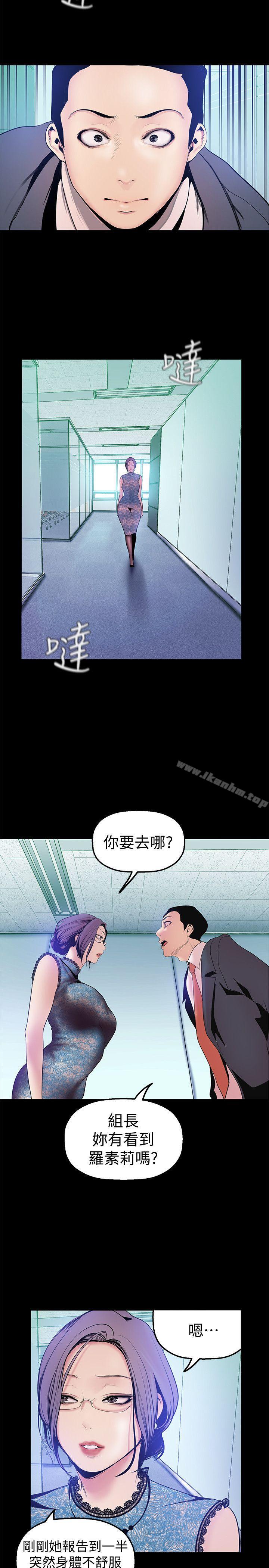 美麗新世界 在线观看 第28話-妳想報警就去報啊 漫画图片29