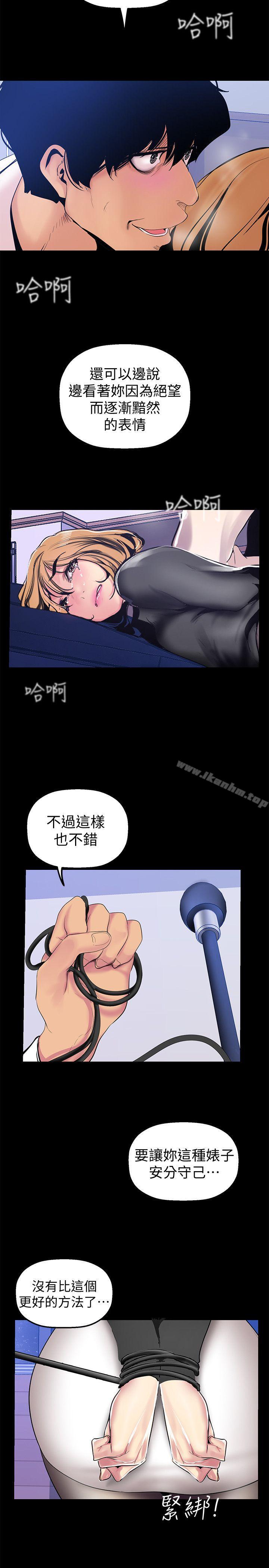 漫画韩国 美麗新世界   - 立即阅读 第28話-妳想報警就去報啊第32漫画图片