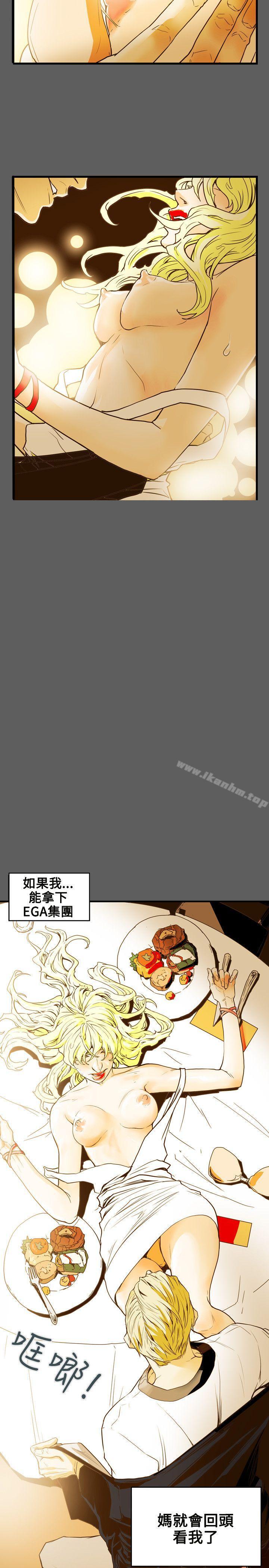 漫画韩国 Honey trap 甜蜜陷阱   - 立即阅读 第43話第2漫画图片