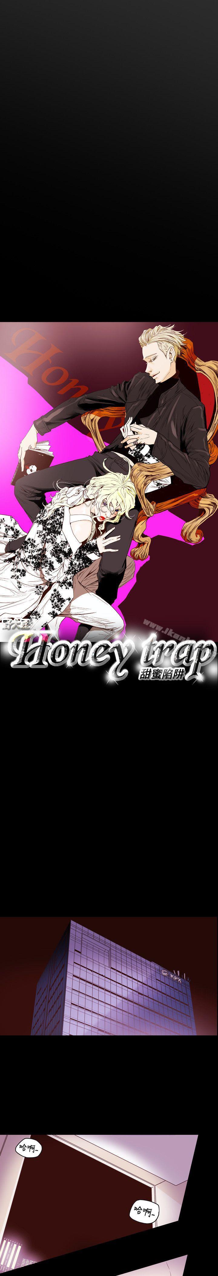 Honey trap 甜蜜陷阱 第43話 韩漫图片6