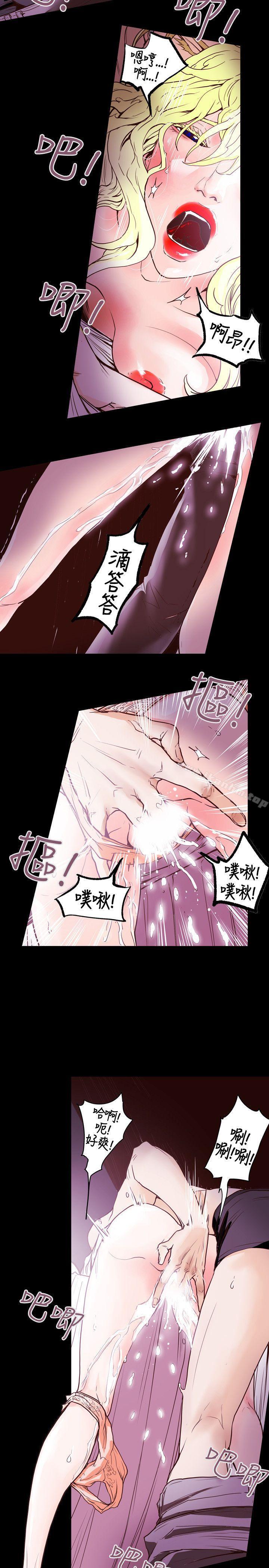 Honey trap 甜蜜陷阱 第43話 韩漫图片10