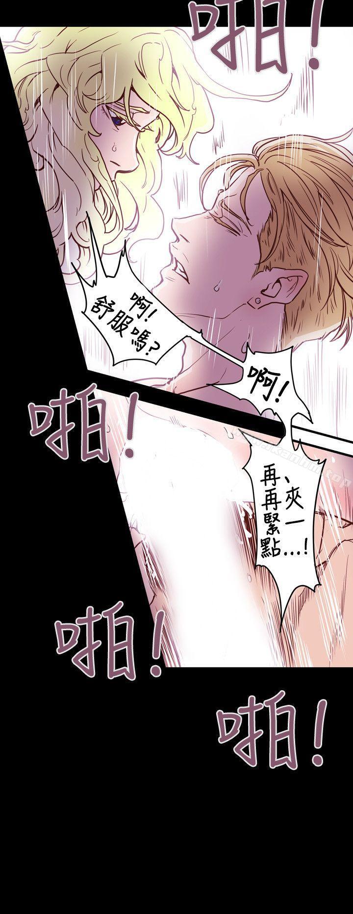 韩漫H漫画 Honey trap 甜蜜陷阱  - 点击阅读 第43话 17