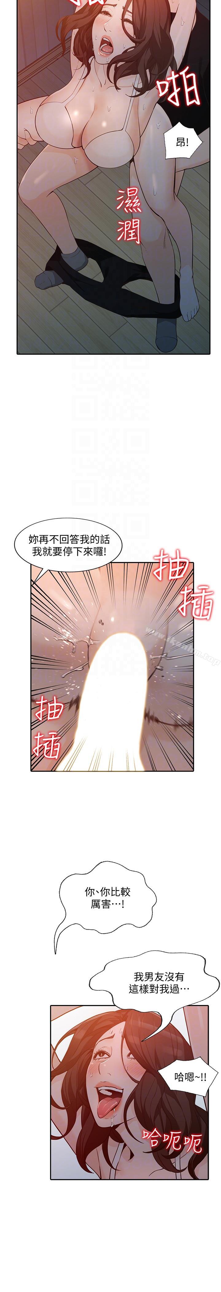 漫画韩国 人妻姐姐   - 立即阅读 第32話-再粗魯一點第11漫画图片