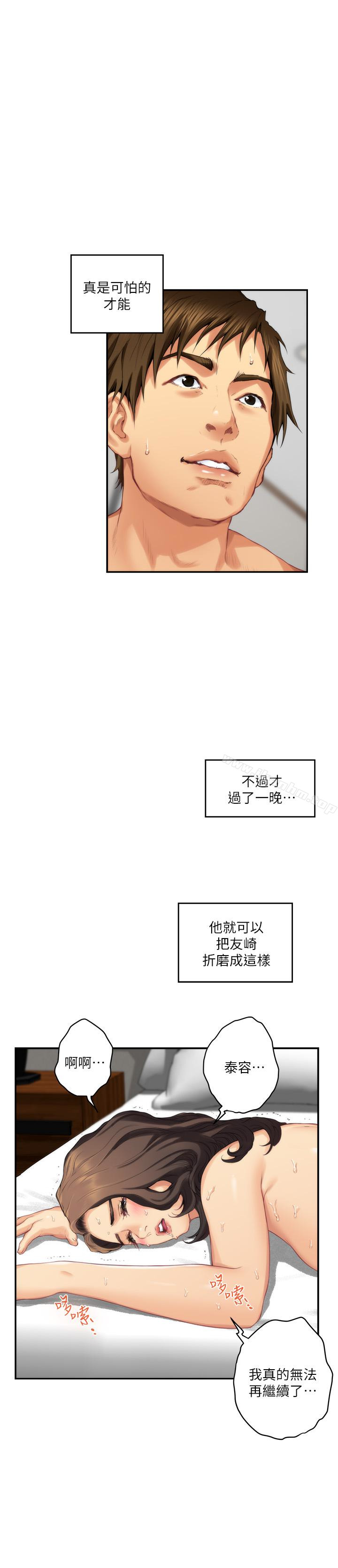 漫画韩国 S-Mate   - 立即阅读 第59話-緊實的新人女優是她?!第6漫画图片