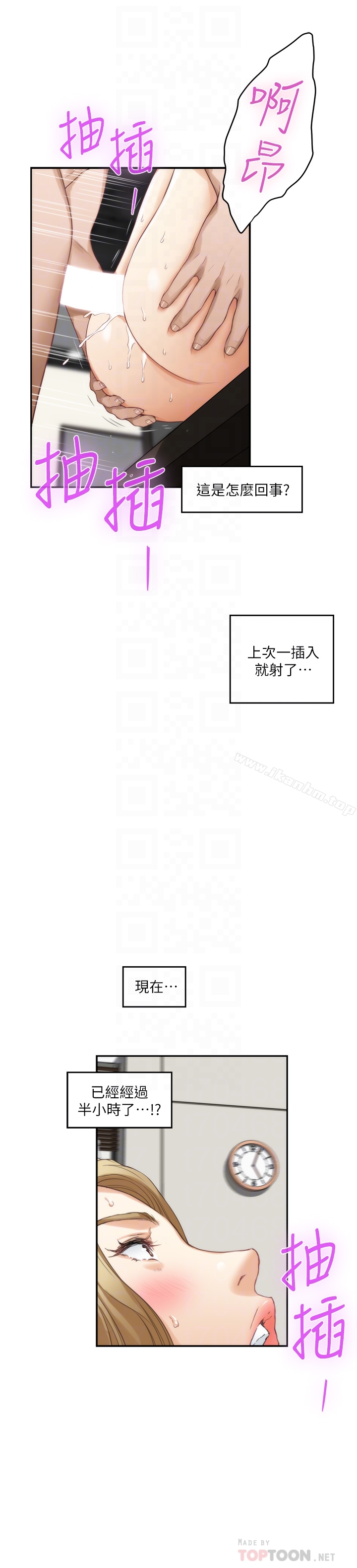 漫画韩国 S-Mate   - 立即阅读 第59話-緊實的新人女優是她?!第15漫画图片