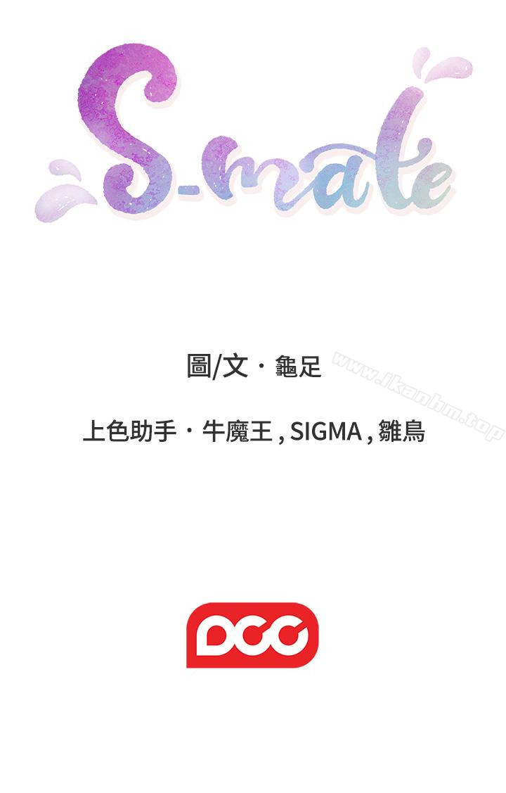 S-Mate 第59話-緊實的新人女優是她?! 韩漫图片36