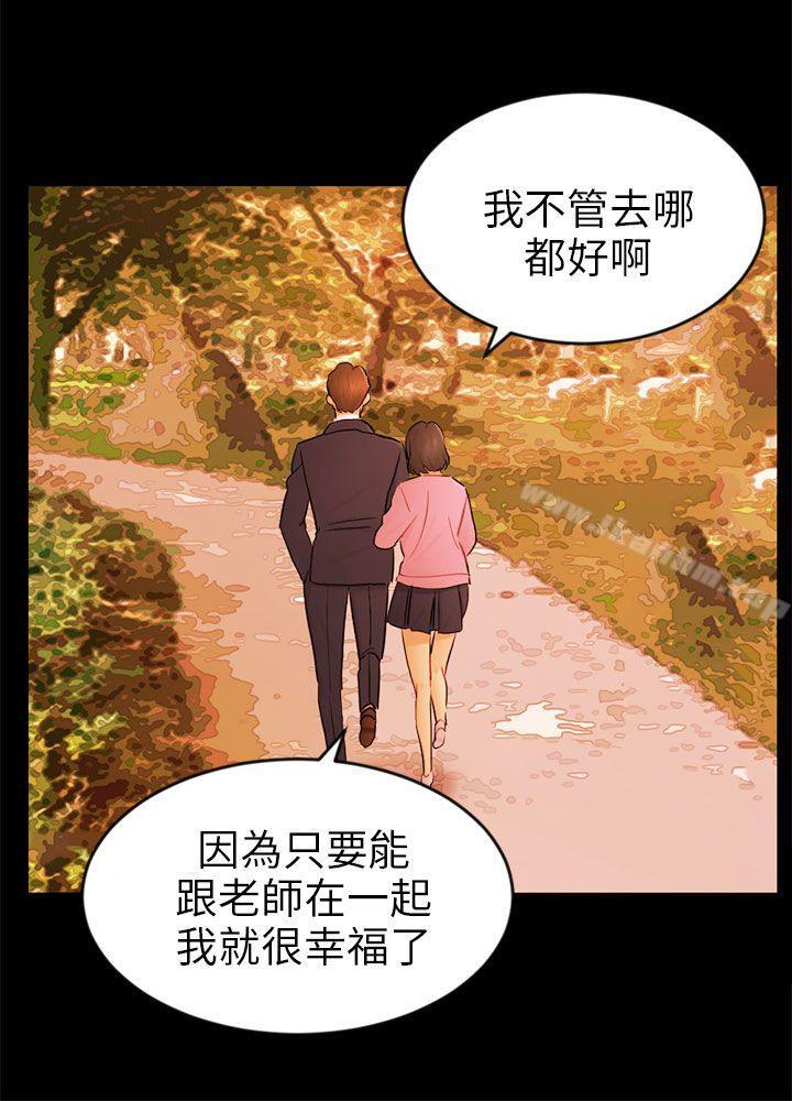 漫画韩国 騙局   - 立即阅读 第22話 雅蘭第3漫画图片