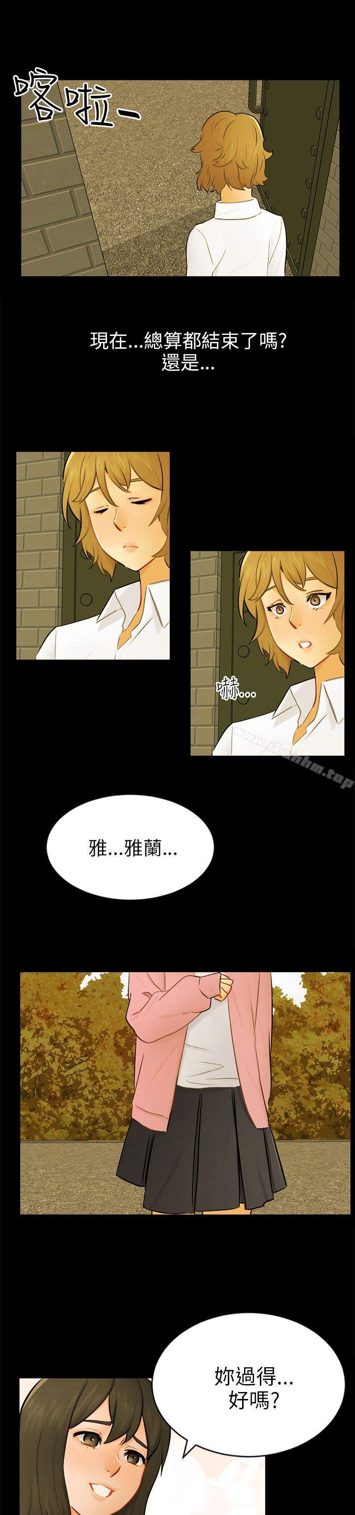 騙局 在线观看 第22話 雅蘭 漫画图片20