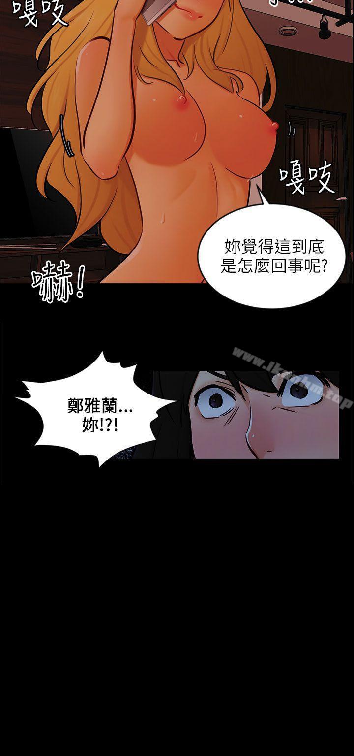 漫画韩国 騙局   - 立即阅读 第22話 雅蘭第27漫画图片