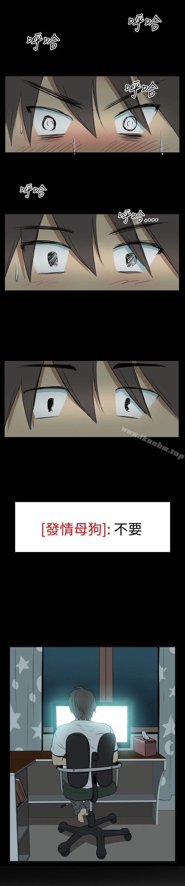 哪裡壞壞(完結)漫画 免费阅读 哪里坏坏(完结) Ep.2 陌生的邀请 <2> 7.jpg