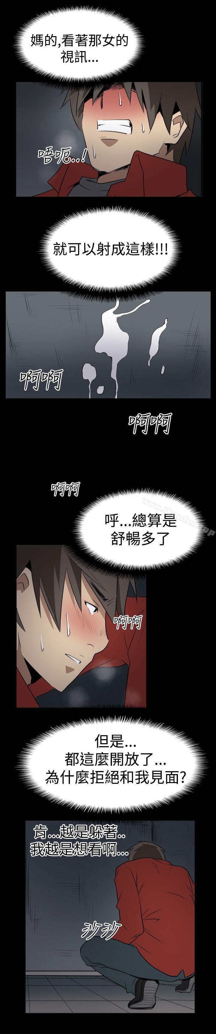 哪裡壞壞(完結)漫画 免费阅读 哪里坏坏(完结) Ep.2 陌生的邀请 <2> 21.jpg