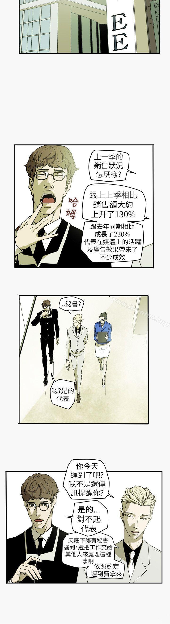 Honey trap 甜蜜陷阱 在线观看 第44話 漫画图片15