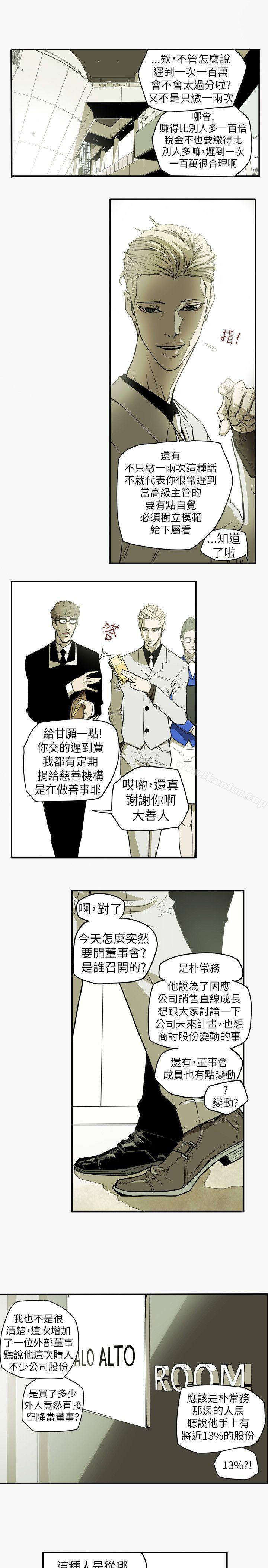 Honey trap 甜蜜陷阱 在线观看 第44話 漫画图片16