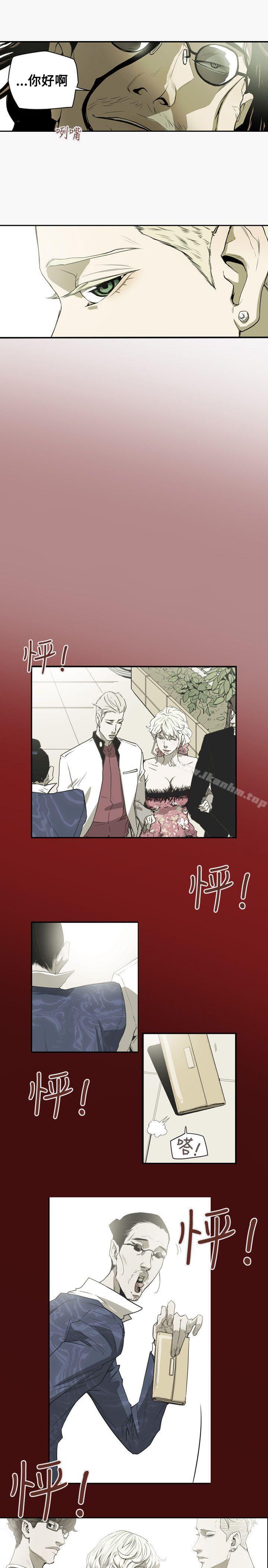 漫画韩国 Honey trap 甜蜜陷阱   - 立即阅读 第44話第20漫画图片