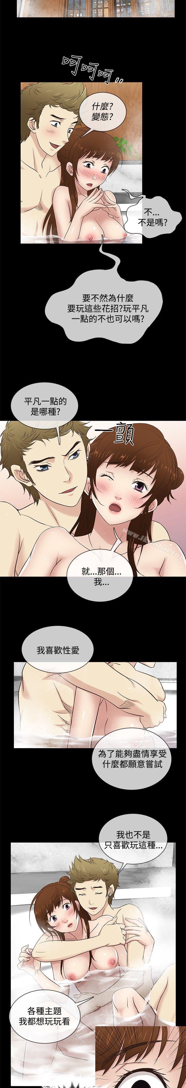 韩漫H漫画 老婆 回来了  - 点击阅读 第29话 2