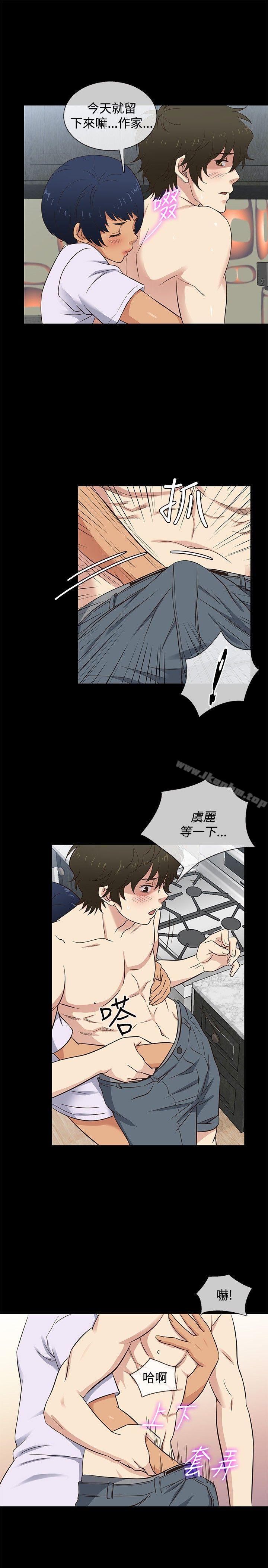 老婆 回來瞭 在线观看 第29話 漫画图片13