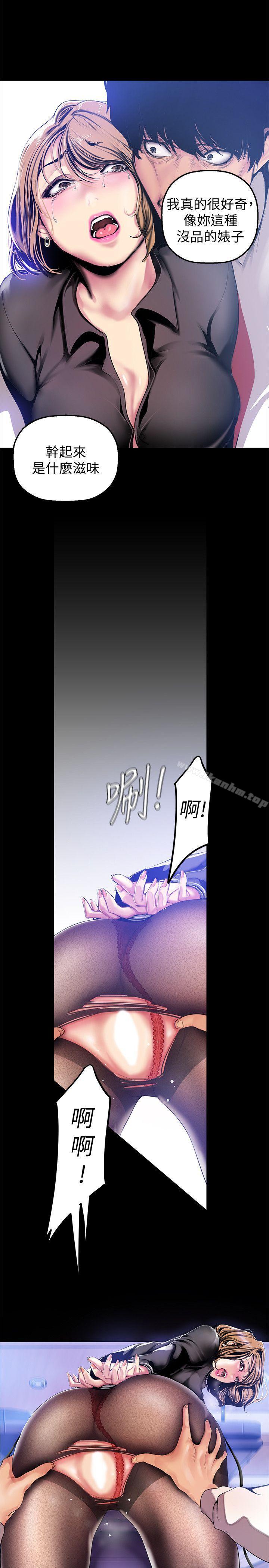 美麗新世界 在线观看 第29話-死命掙紮的羅素莉 漫画图片7