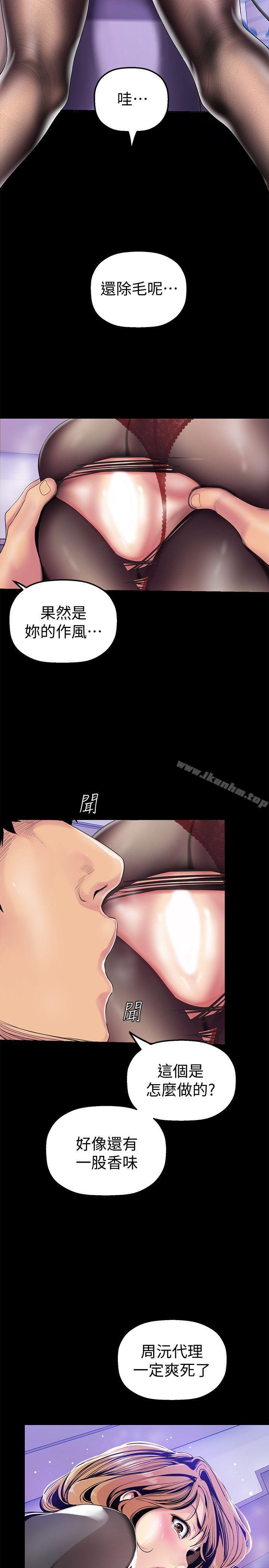 漫画韩国 美麗新世界   - 立即阅读 第29話-死命掙紮的羅素莉第8漫画图片