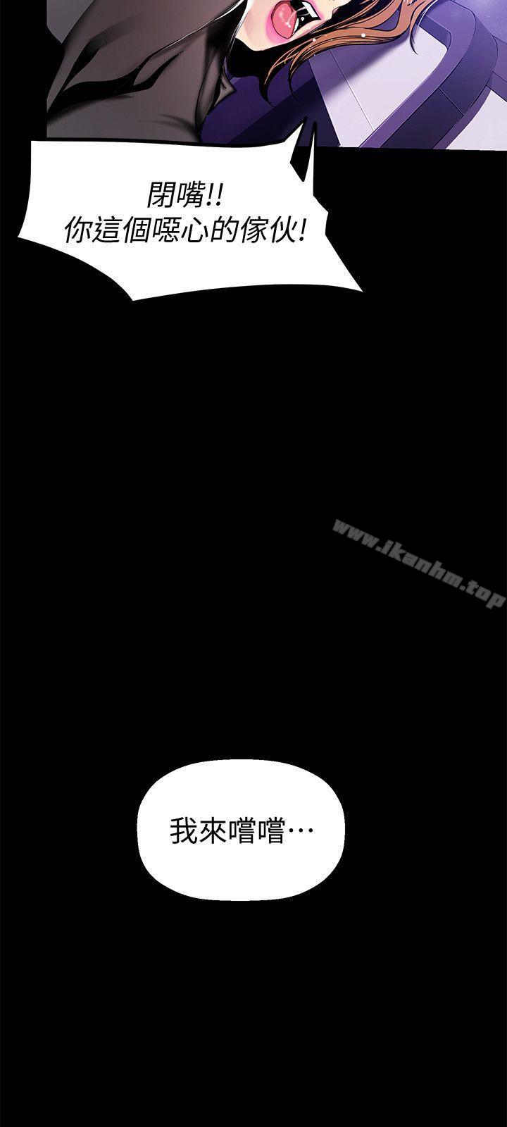 韩漫H漫画 美丽新世界  - 点击阅读 第29话-死命挣扎的罗素莉 9