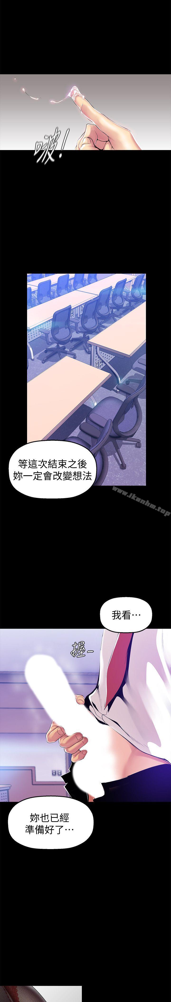 漫画韩国 美麗新世界   - 立即阅读 第29話-死命掙紮的羅素莉第13漫画图片