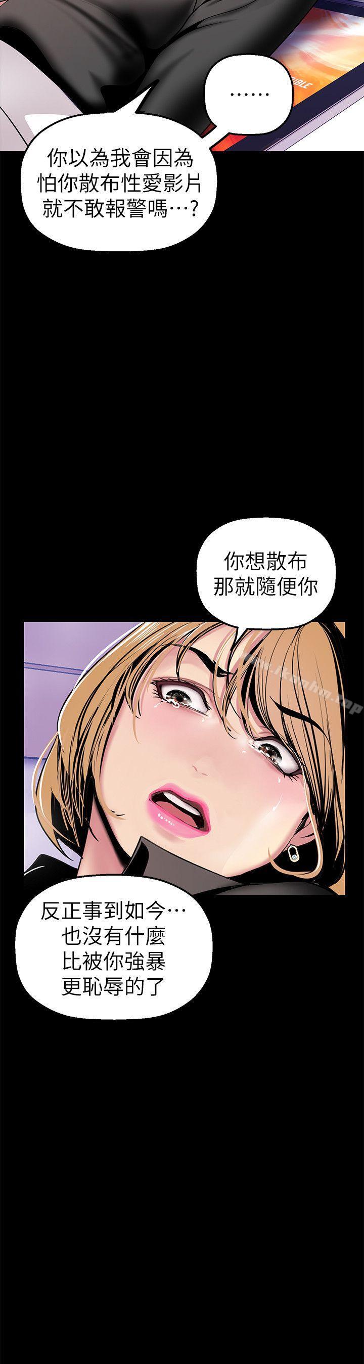 美麗新世界 在线观看 第29話-死命掙紮的羅素莉 漫画图片27