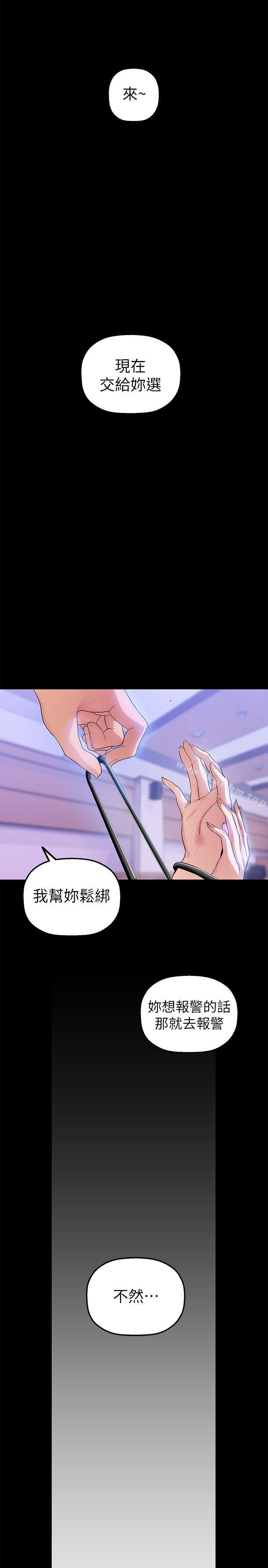 韩漫H漫画 美丽新世界  - 点击阅读 第29话-死命挣扎的罗素莉 32