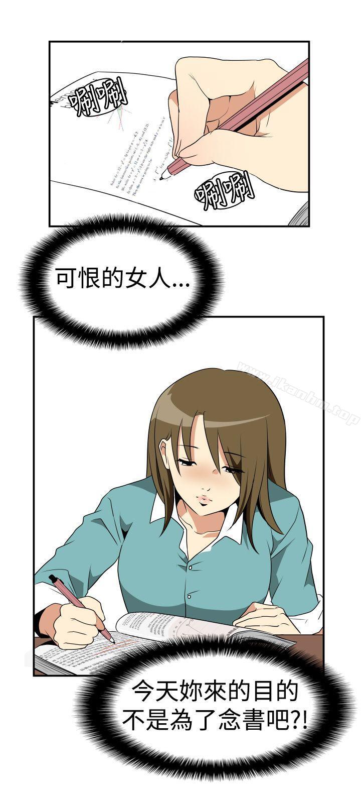 哪裡壞壞(完結)漫画 免费阅读 哪里坏坏(完结) Ep.2 陌生的邀请 <3> 12.jpg