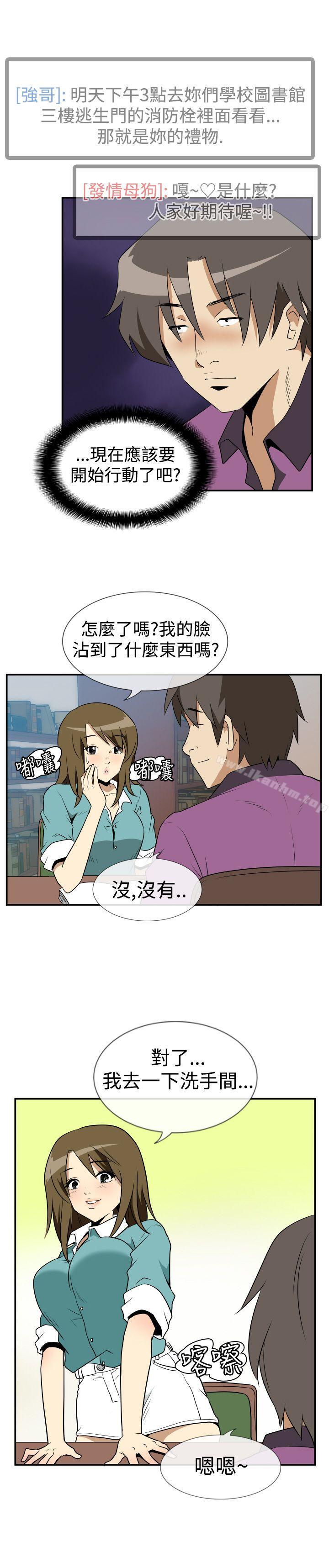 哪裡壞壞(完結)漫画 免费阅读 哪里坏坏(完结) Ep.2 陌生的邀请 <3> 13.jpg