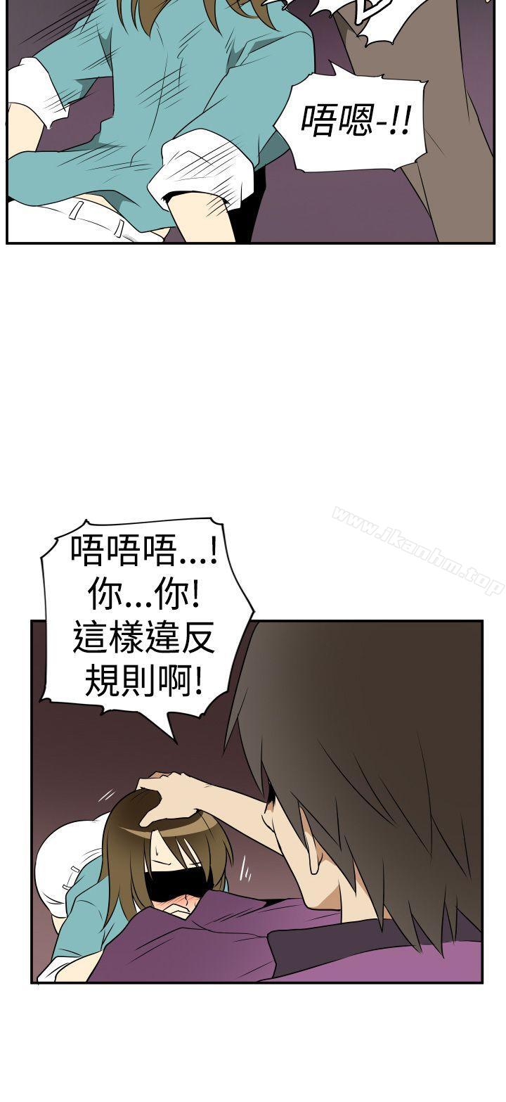 哪裡壞壞(完結)漫画 免费阅读 哪里坏坏(完结) Ep.2 陌生的邀请 <3> 18.jpg