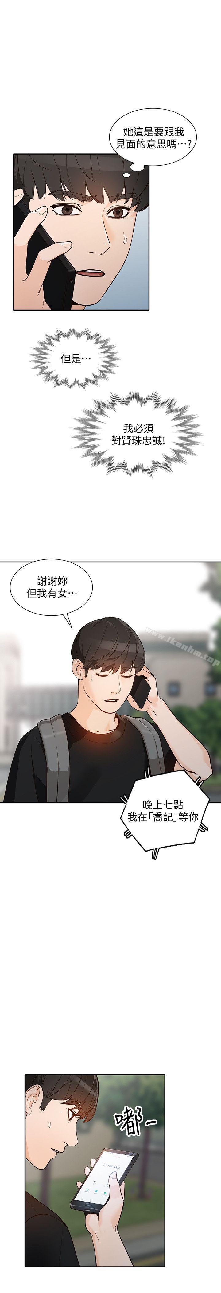 韩漫H漫画 人妻姐姐  - 点击阅读 第33话-懂男人需求的女人 10