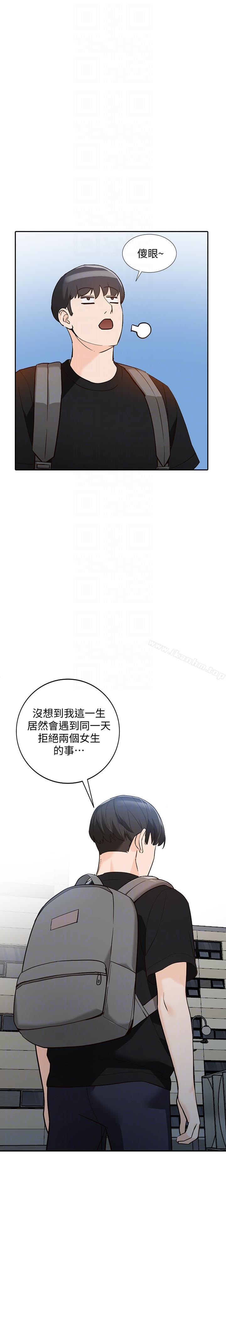 人妻姐姐 第33話-懂男人需求的女人 韩漫图片11