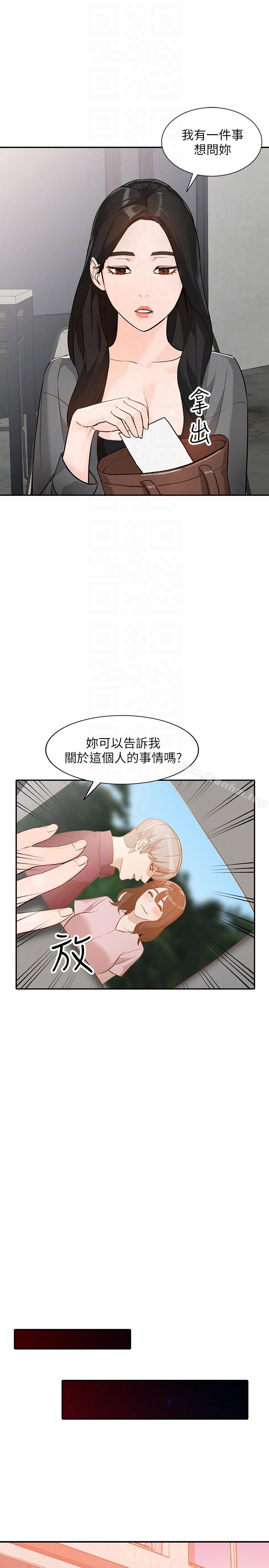 人妻姐姐 在线观看 第33話-懂男人需求的女人 漫画图片15