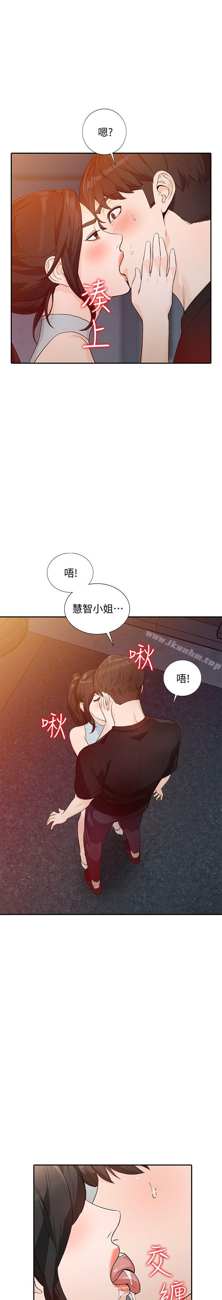 韩漫H漫画 人妻姐姐  - 点击阅读 第33话-懂男人需求的女人 24