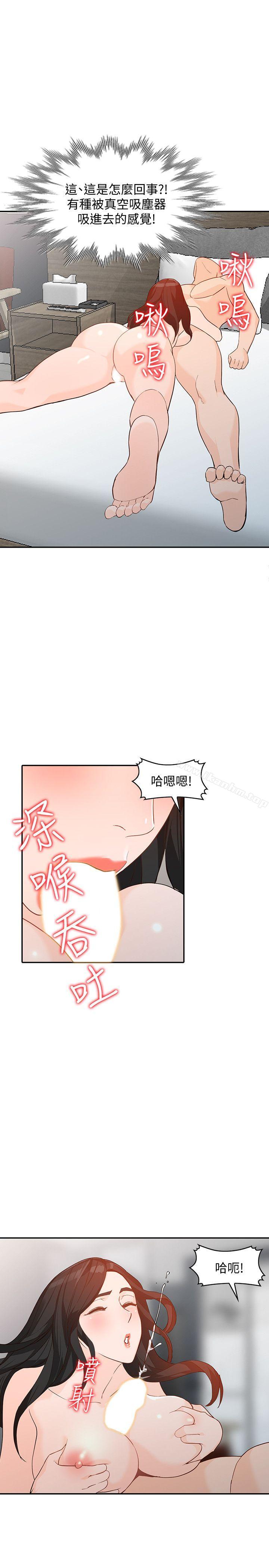 韩漫H漫画 人妻姐姐  - 点击阅读 第33话-懂男人需求的女人 32